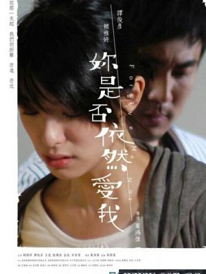 戀愛物語簿